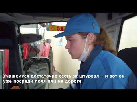 Тренажеры-симуляторы для аграриев