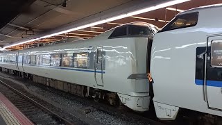 大阪駅681系特急サンダーバード発車(旧塗装)