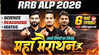 RRB ALP Marathon Class 2026 | RRB ALP 6 Hour Maha Marathon For All Subjects | RRB ALP Classes 2026