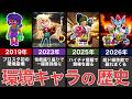 【ブロスタ】過去の環境が丸分かり! ブロスタ7年間の環境キャラの歴史を解説してみた【ゆっくり解説】