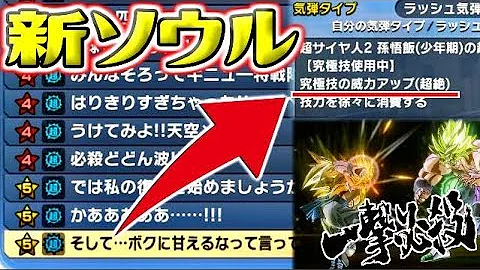 ゼノバース2 Qqバン おすすめ