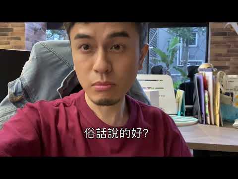 【七月半】留鬍子好嗎？