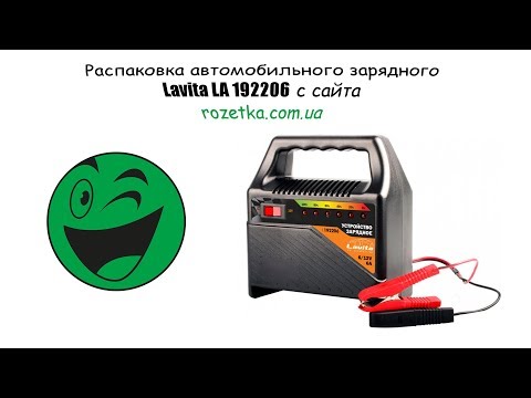 Зарядное устройство (Lavita) 6-12V 6A LA 192206