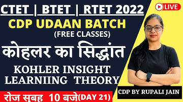 CTET | REET | BTET CDP 2022 | CDP UDAAN BATCH | Kohler Insight Learning Theory | CDP BY Rupali Mam