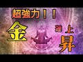 『金運上昇』小さな隠れた金運スポット。【小池弁財天】