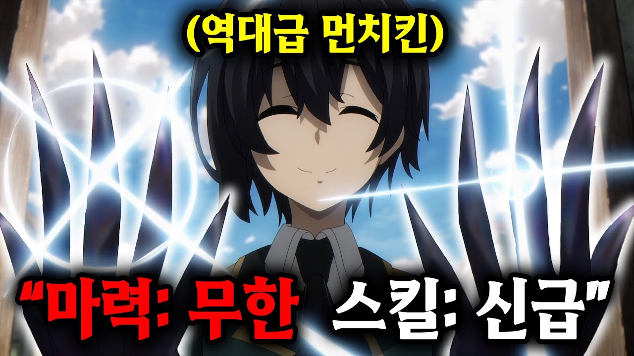 이세계로 간 남자는 평타가 핵폭발인 "SSS급 마력"의 개사기 먼치킨이 되었는데요? [애니리뷰]