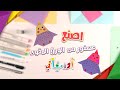   2  23 سبيستون أوريغامي الجزء 2 الحلقة 23 اصنع عصفور من الورق