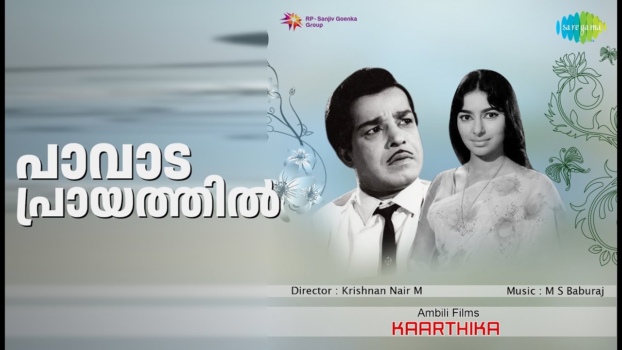 പാവാട പ്രായത്തിൽ | Kaarthika | K.J. Yesudas Songs | Adoor Bhasi | Sarada | Sathyan | Prem Navas