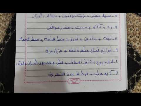 جميع مستلزمات الصيدليه للعروسه 