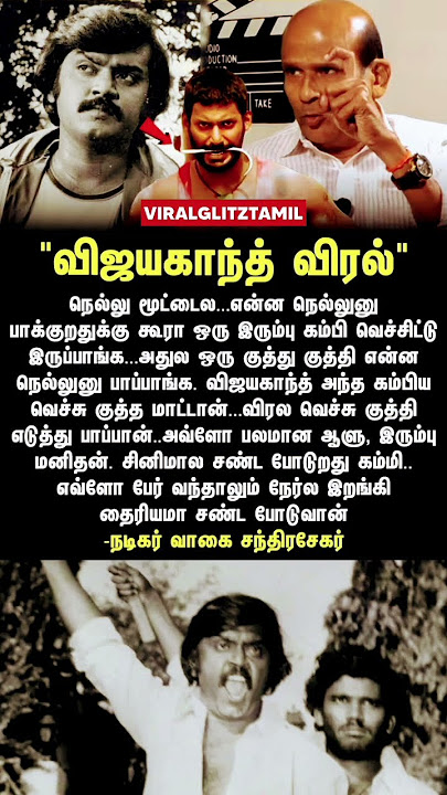 vijayakanth viral appadiye kooki mari irukkum vagai chandrasekar & theekkoluthi song