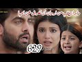 مسلسل امنية وإن تحققت الحلقة 629 مايرا تطلب من ارمان ان تعرفعن امها مسلسل امنية وإن تحققت الحلقة 629 مايرا تطلب من ارمان ان تعرفعن امها