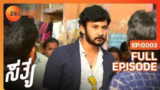 Sathya - சத்யா - Tamil Show - EP 3 - Aysha Zeenath, Vishnu, Seetha - Family Show - Zee Tamil