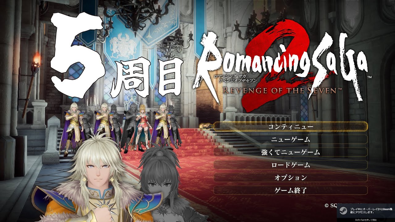 【#リベサガ 】5周目お散歩 / #ゲーム実況