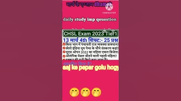SSC CHSL 13 March 4th Shift Analysis | SSC CHSL 13 March Questions Paper | SSC CHSL Today Analysis