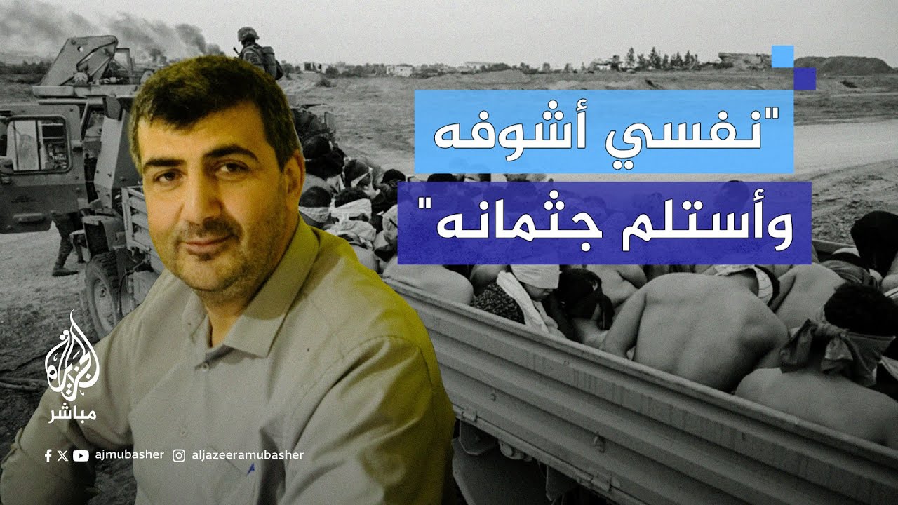 استغاثة من عائلة الدكتور إياد الرنتيسي لاستلام جثمانه الذي يتحفظ عليه الاحتلال بعدما استشهد في سجونه
