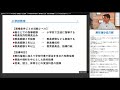 WEB説明会 Vol.9 【職種別説明会 第4回：教育篇③】幼児教育・小学校教育・理科教育・数学教育・音楽・美術（2018年8月9日配信）