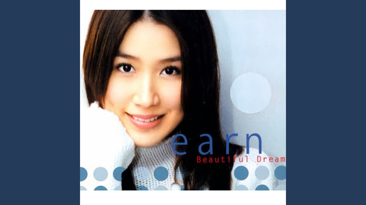 ปกเพลง แปลกใจไหม — EARN JIRAWAN