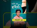 Umbilical Hernia lagta simple, but consequences deadly ho sakte hain — Dr. Abhilash Nali explains.