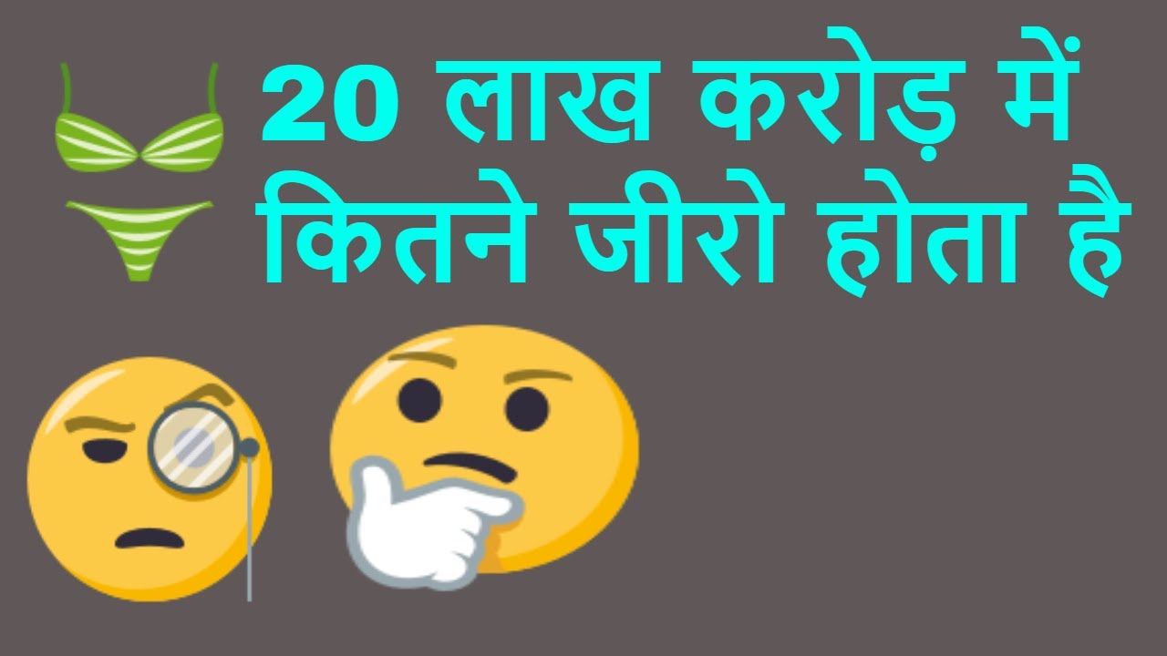 total-kitne-zeros-in-20-lakh-crore-in-billion-pakistan-reaction-china