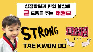 김포 풍무동 찬란한태권도장을 소개합니다~🤗👍💕