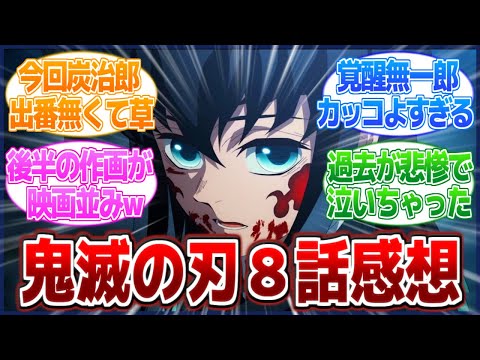 【鬼滅の刃】覚醒無一郎の霞の呼吸がカッコよすぎた...鬼滅の刃刀鍛冶の里編８話感想まとめ!!【2ch/反応】