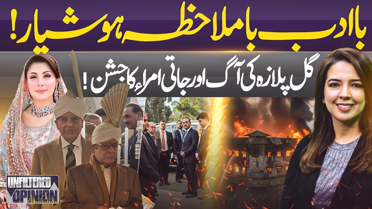 A Struggling Nation and a Ruling Elite Seemingly Untouched by Crisis.