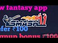 New fantasy app same as dream 11 (Smash11) full tutorial in Hindi