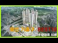 용인 기흥구 매매가 시세 BEST10 | 힐스테이트기흥, 기흥역센트럴푸르지오