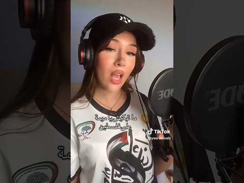 ما تبكيش على غزه ما تبكيش ياما على فلسطين فلسطين غزة