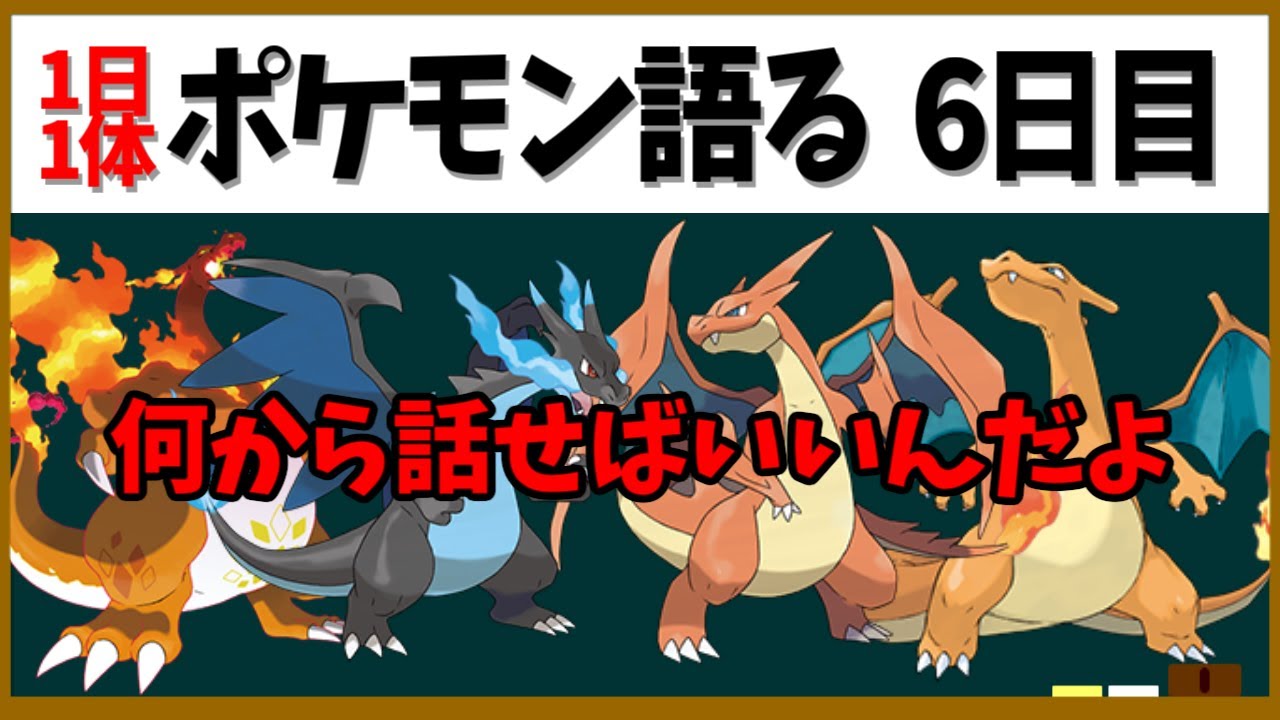 ポケモン剣盾 でんきだまリザードン マジで刺さってる Youtube