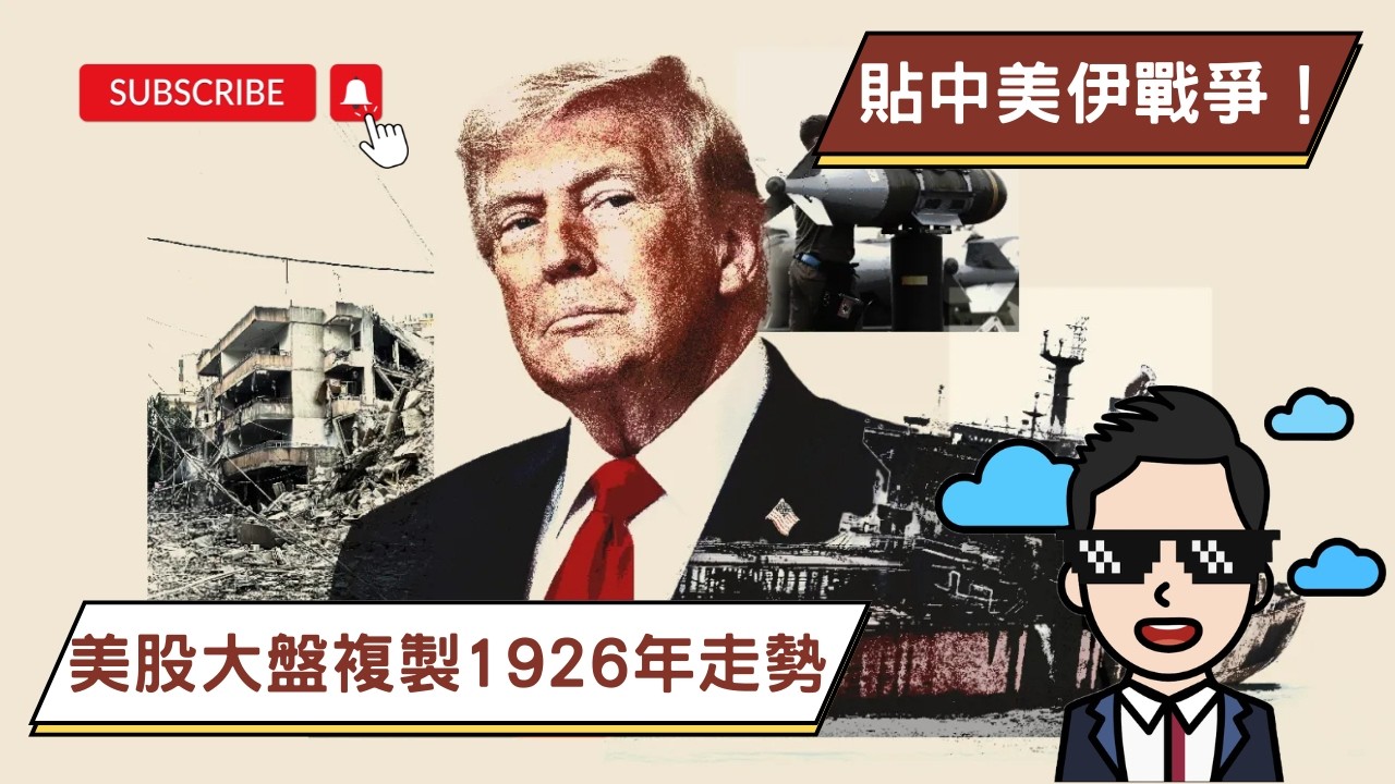 雲狄復活清明新片跟進美股中期調整浪