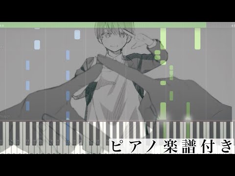 コンパス (ピアノソロ譜) - るぅと(すとぷり)