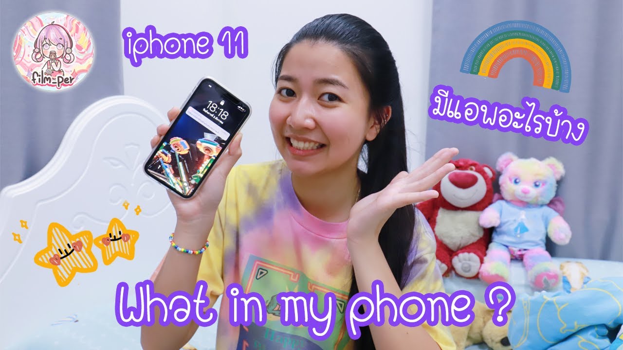 What in my phone? ในโทรศัพท์ฟิล์มมีแอพไรบ้าง~ | Film Happy Channel