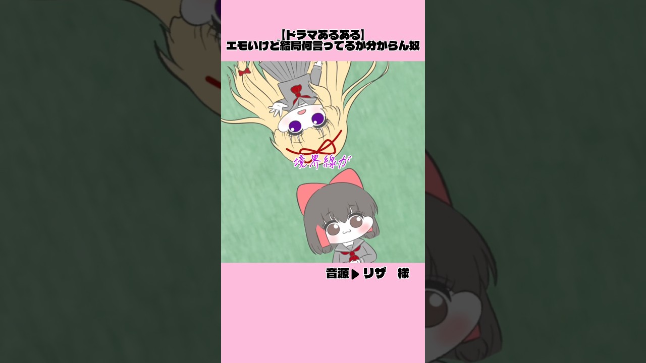 【東方手描きアニメ】エモいけど結局何言ってるか分からん奴　リザ様　ドラマあるある
