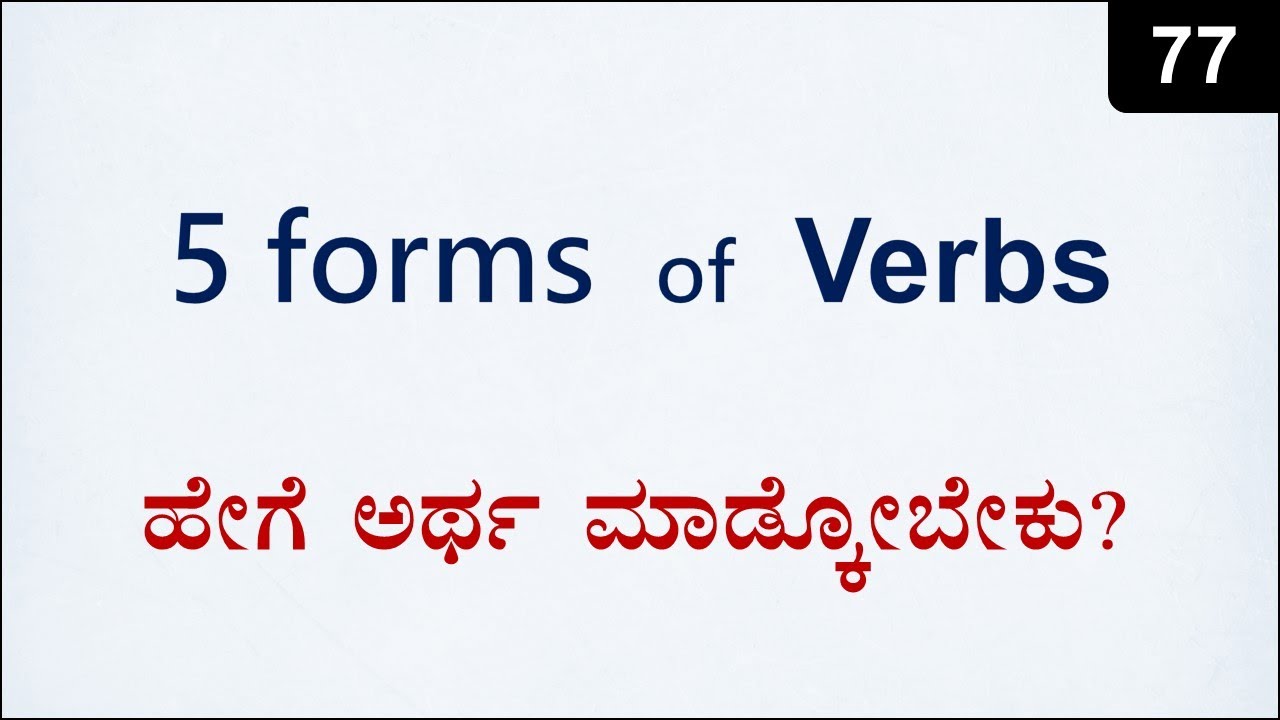 Present, Past and Participle VERBS | Spoken English - 77