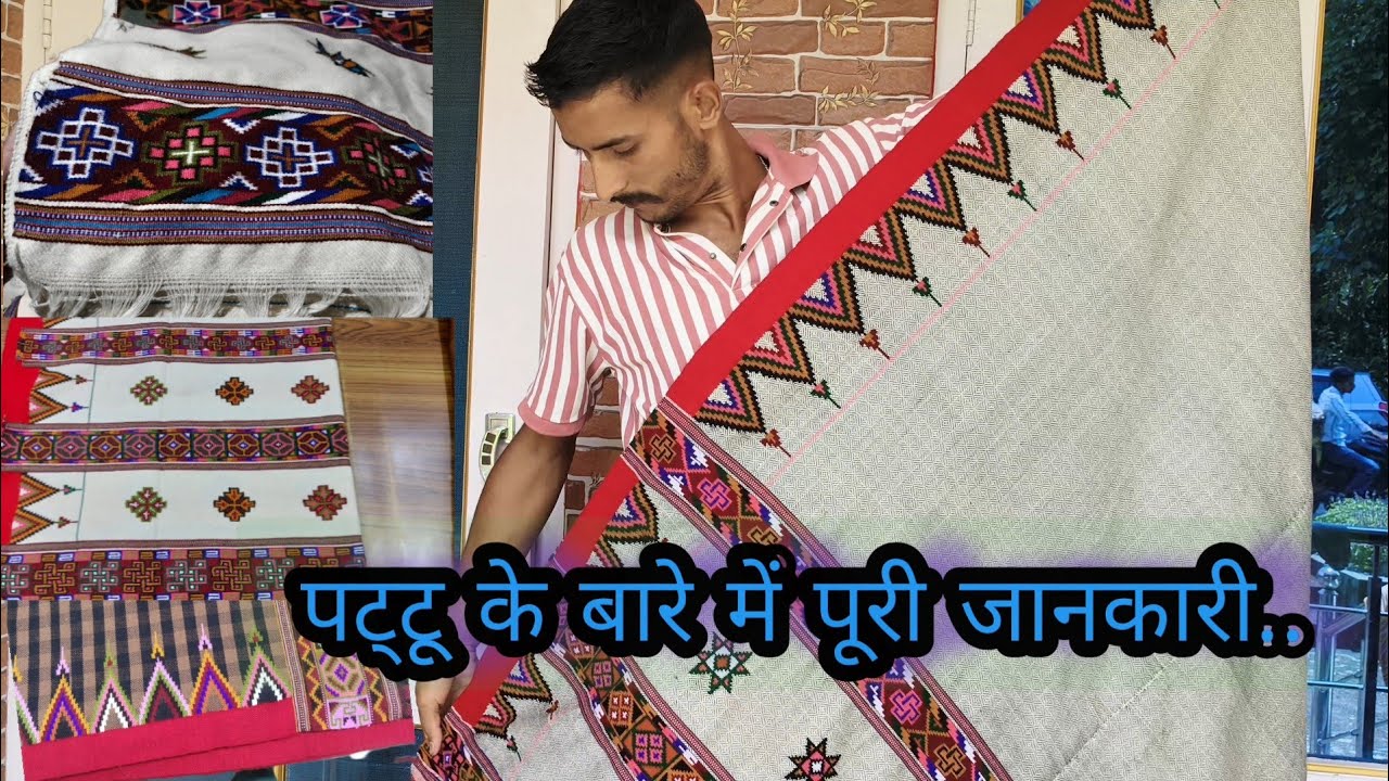 पट्टू 🥻 की पूरी जानकारी ||# handloom #viral #youtubevideo #tranding#indianhandlooms  ☺️🙏🙏🙏