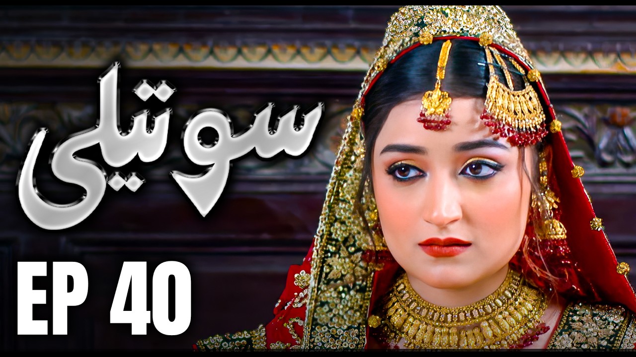 Soteli – Episode 40 | Love, Jealousy & Betrayal Begin | New Pakistani Drama | MUN Dramas