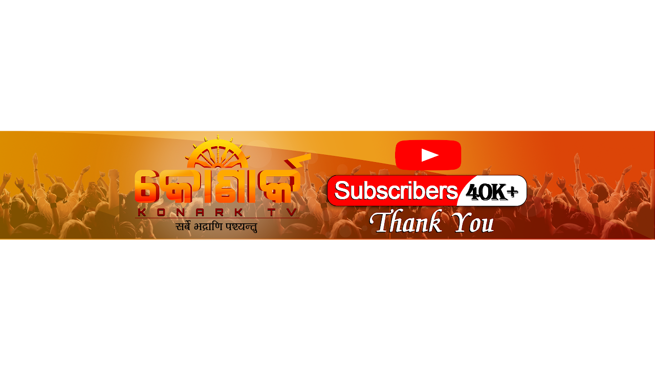 Konark TV Live Stream