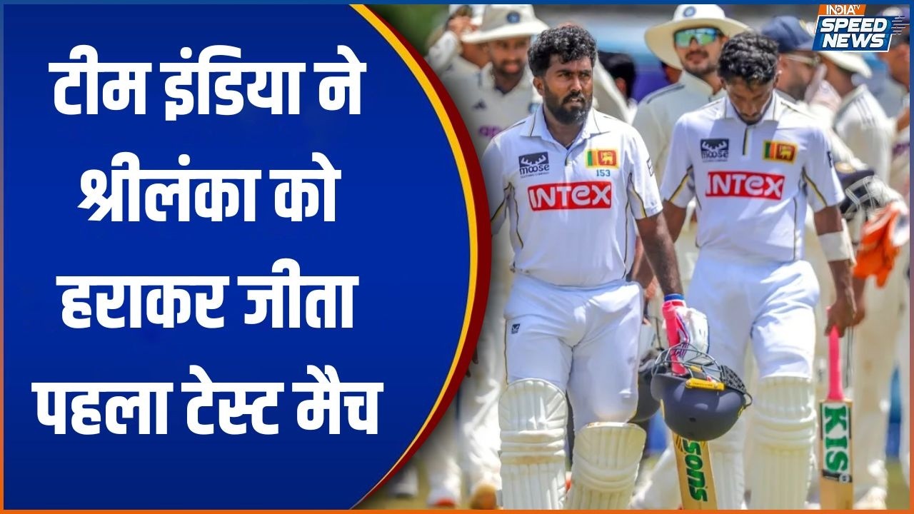 IND vs SL 1st Test: Team India Wins First Test Match Against Sri Lanka | IND vs SL Galle Test