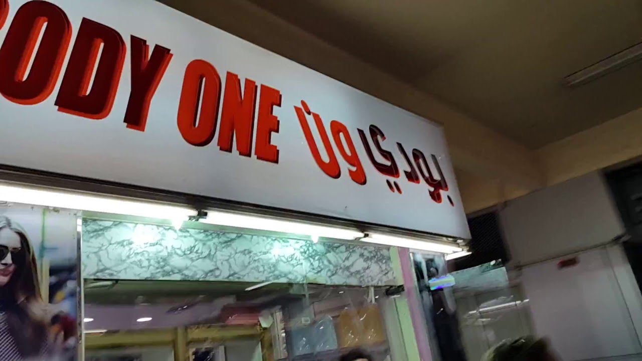 At Al Karama Market in Dubai 09.04.2016 YouTube