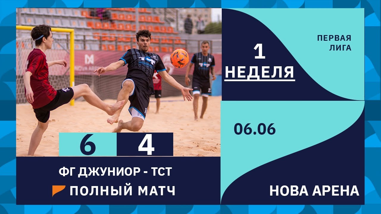 Фарм Ганнерс Джуниор - ТСТ 6:4 (полный матч) - YouTube