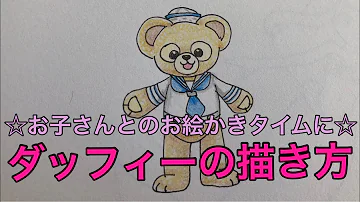 Download チップ と デール 簡単 な 書き方 Mp4 Mp3