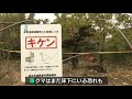 坂井市丸岡町の民家の床下にツキノワグマか 福井県(動物愛誤)(農業損害)(經濟損害)(製造車禍.傷人.人身被害)(アニマルホーダー.動物囤積症.Animal Hoarding)(狂犬病.Rabies)