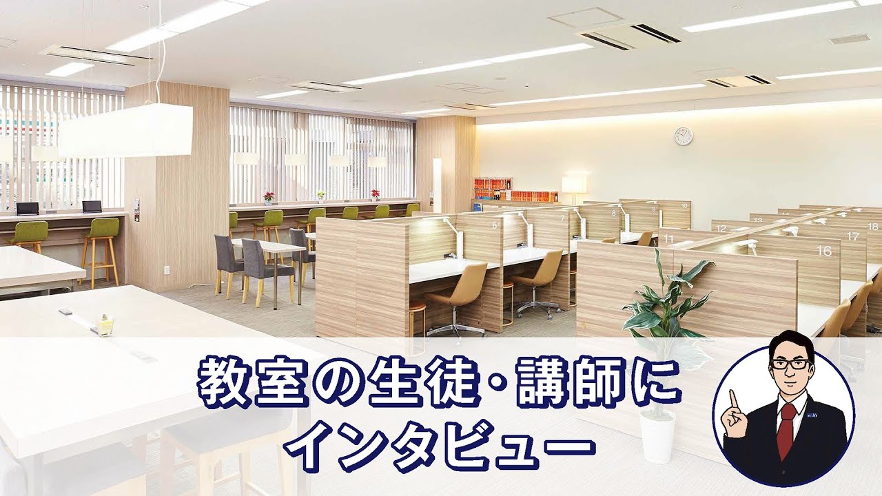 三軒茶屋校 完全マンツーマンの個別指導塾 個別教室のトライ