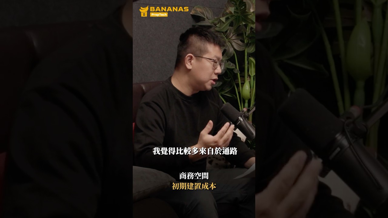 商務中心不就是把空間隔開出租嗎?— 如果你這樣想,那就危險了! 縮圖