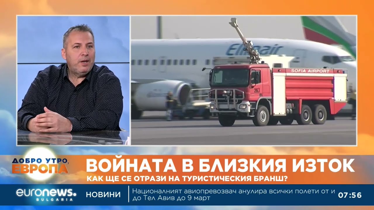 Одисей Спасов: Нито МВнР, нито Министерството на туризма са подготвени за кризисни ситуации