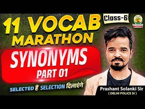 🔥Synonyms | Part 01 | 11 Vocab Marathon | Selected हैं तो Selection दिलाएंगे | By Prashant Sir