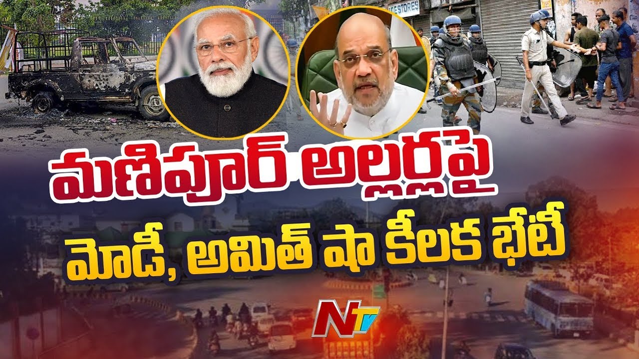 Centre Key Meeting on Manipur violence | PM Modi | Amit Shah | N Sitharaman | Ntv