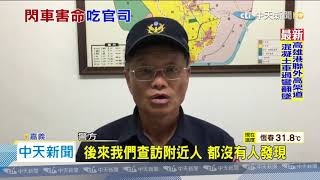 20200816中天新聞　騎士自摔亡？　電眼揭真相　報案男「間接害命」