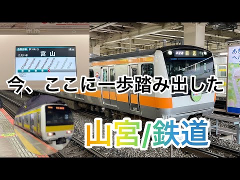 登録者10人！初めの一歩を踏み出した！鉄道PV